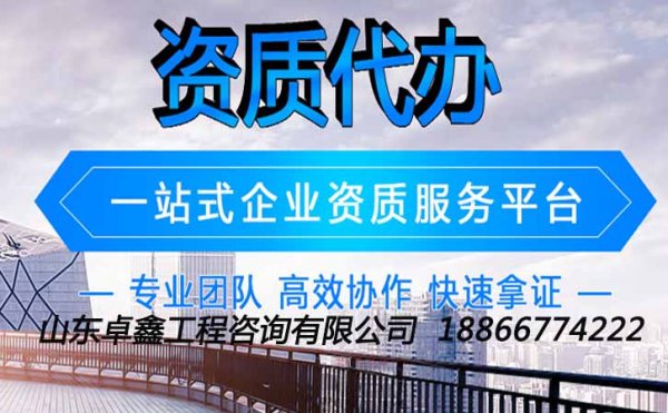 濰坊建筑資質(zhì)升級(jí)過程中該注意哪些問題