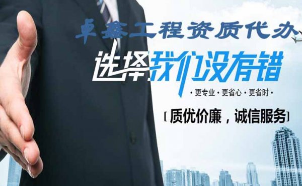 建筑工程施工資質(zhì)中增項與升級有何區(qū)別，山東卓鑫告訴你