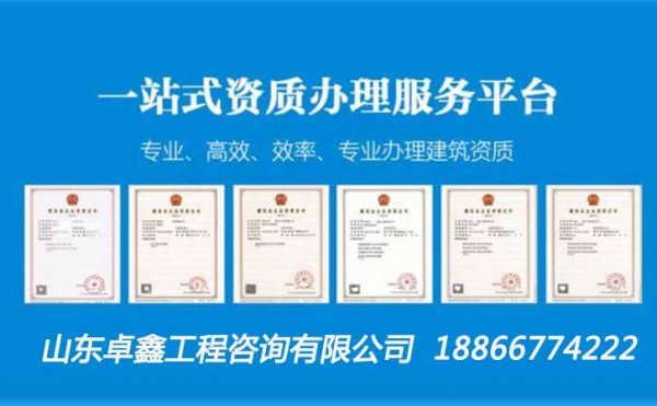 眾多電力工程企業(yè)資質(zhì)申請難的原因在哪？山東卓鑫告訴你