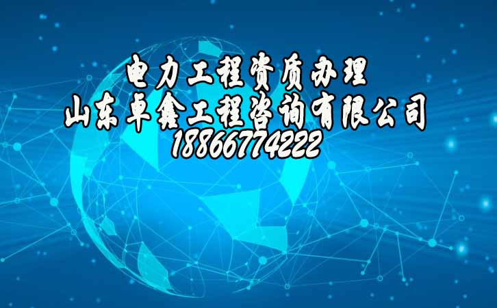 建筑資質(zhì)申請(qǐng).jpg