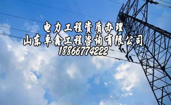 公司人員不足，想要申請電力工程資質(zhì)怎么辦