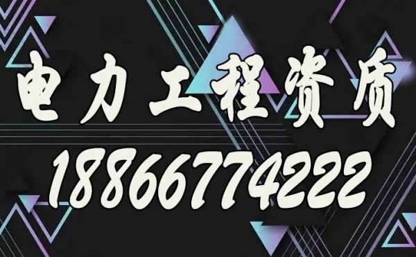 建筑資質(zhì)辦理_山東建筑資質(zhì)到期如何解決？