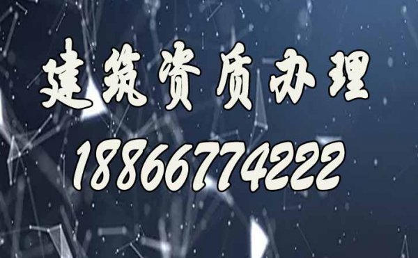 如何實(shí)現(xiàn)電力工程資質(zhì)更快辦理，濰坊資質(zhì)代辦時(shí)間短嗎？