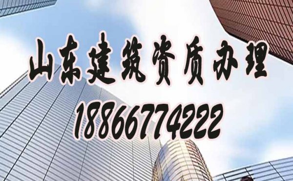 建筑資質(zhì)出現(xiàn)新的政策變化，有必須選擇電力工程資質(zhì)代辦嗎？