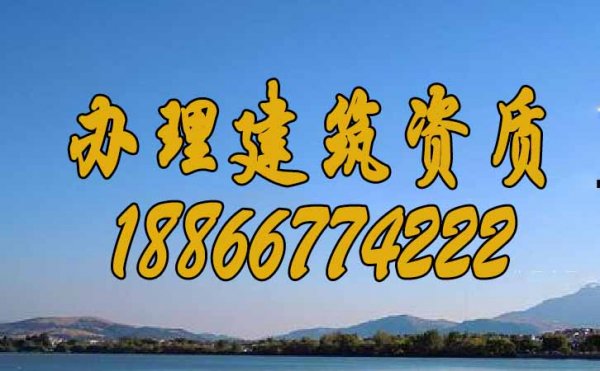 建筑企業(yè)辦理建筑資質(zhì)容易嗎？