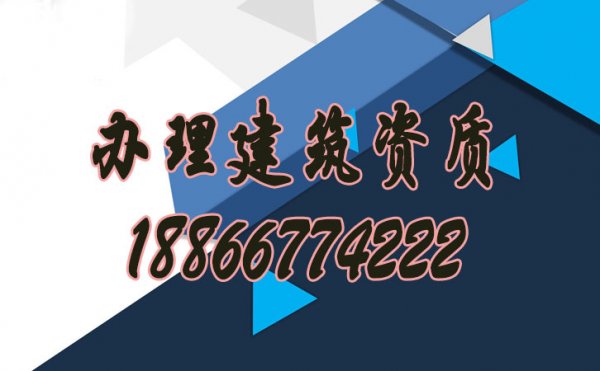 想要快速辦理建筑資質(zhì)，建議掌握好這幾點(diǎn)