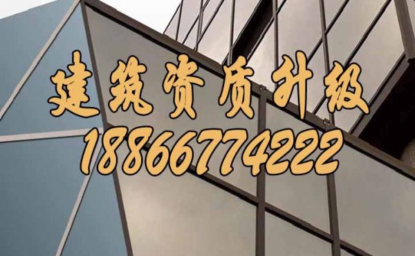 盤點(diǎn)建筑資質(zhì)升級中工程業(yè)績備案的三個問題