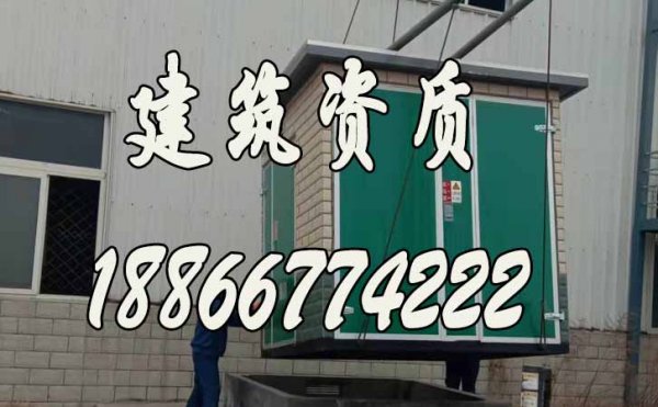 建筑資質(zhì)辦理為什么要找代辦公司，有哪幾點(diǎn)好處？