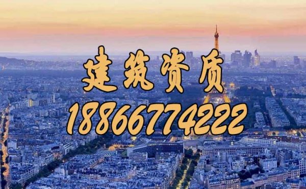 關(guān)于建筑資質(zhì)維護，這幾點必須要知道
