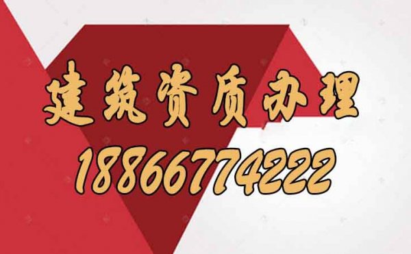 建筑資質(zhì)辦理難度大，哪些措施可以解決
