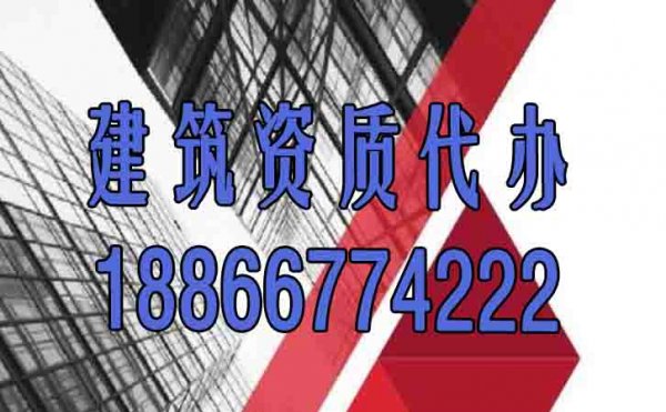 山東建筑資質(zhì)：辦理建筑資質(zhì)效率如何提升？