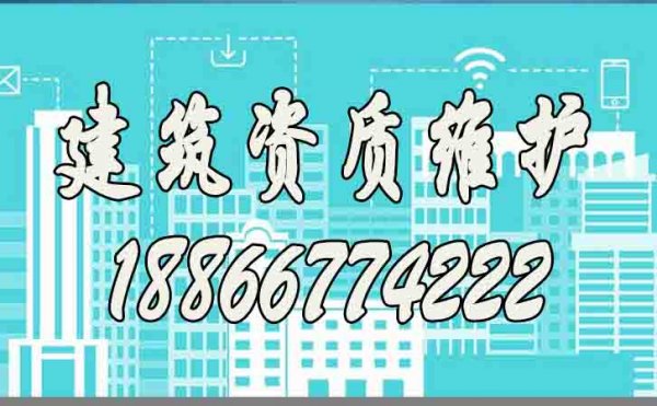 建筑資質(zhì)延期申請(qǐng)如何辦理？