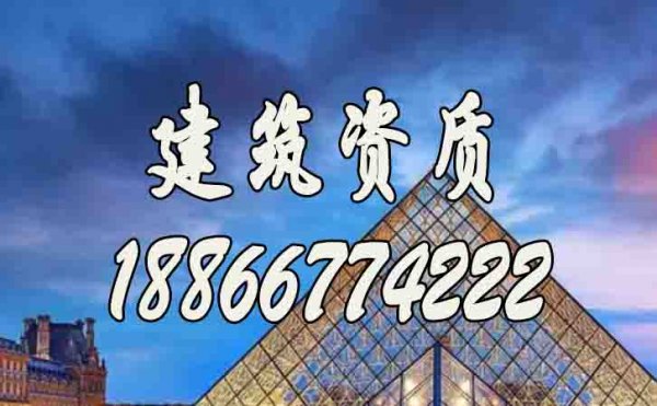 建筑資質(zhì)對企業(yè)的意義在哪里？