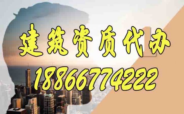 山東資質(zhì)代辦期間，如何更好的降低成本支出
