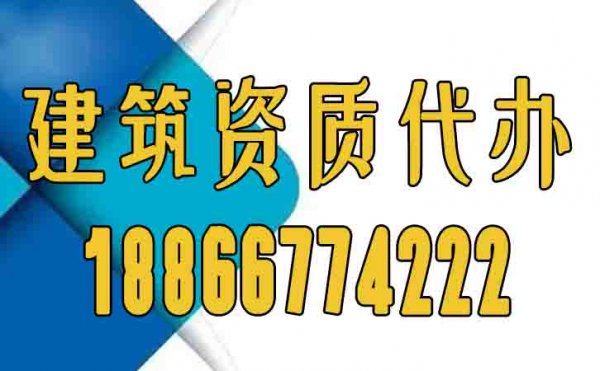 2024年建筑資質(zhì)辦理主要步驟是哪些？這些細(xì)節(jié)很關(guān)鍵