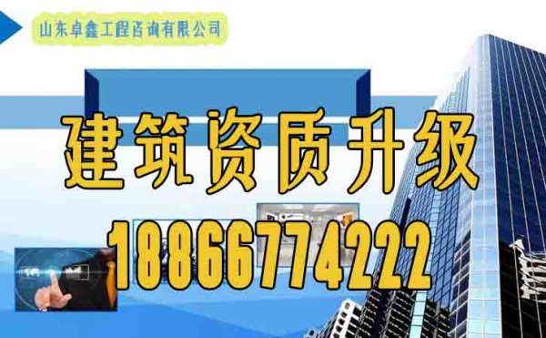 面對競爭激烈的電力市場，建筑企業(yè)進行建筑資質(zhì)升級的意義在哪？