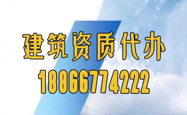 山東建筑資質(zhì)代辦，總結(jié)企業(yè)社保無效的幾個情況