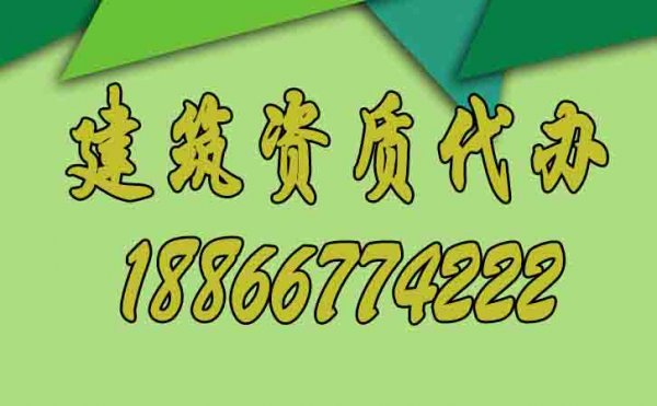 為什么說建筑資質(zhì)是建筑施工企業(yè)的重要證件？