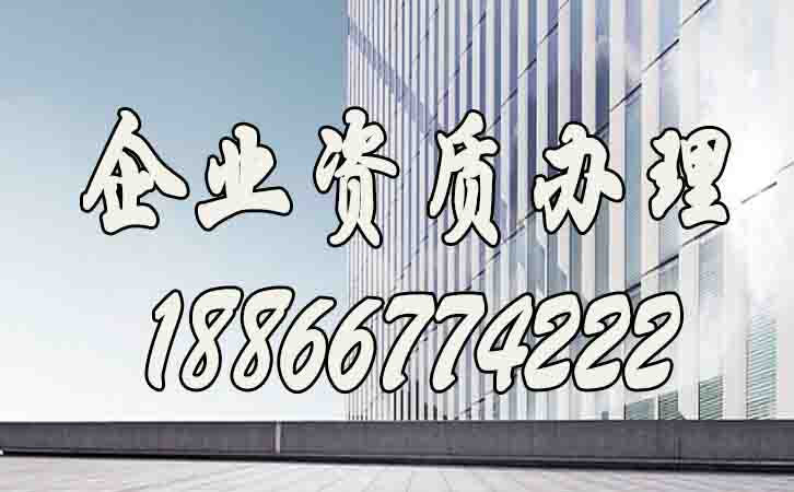 總結(jié)企業(yè)辦理建筑資質(zhì)的秘籍，看這里！